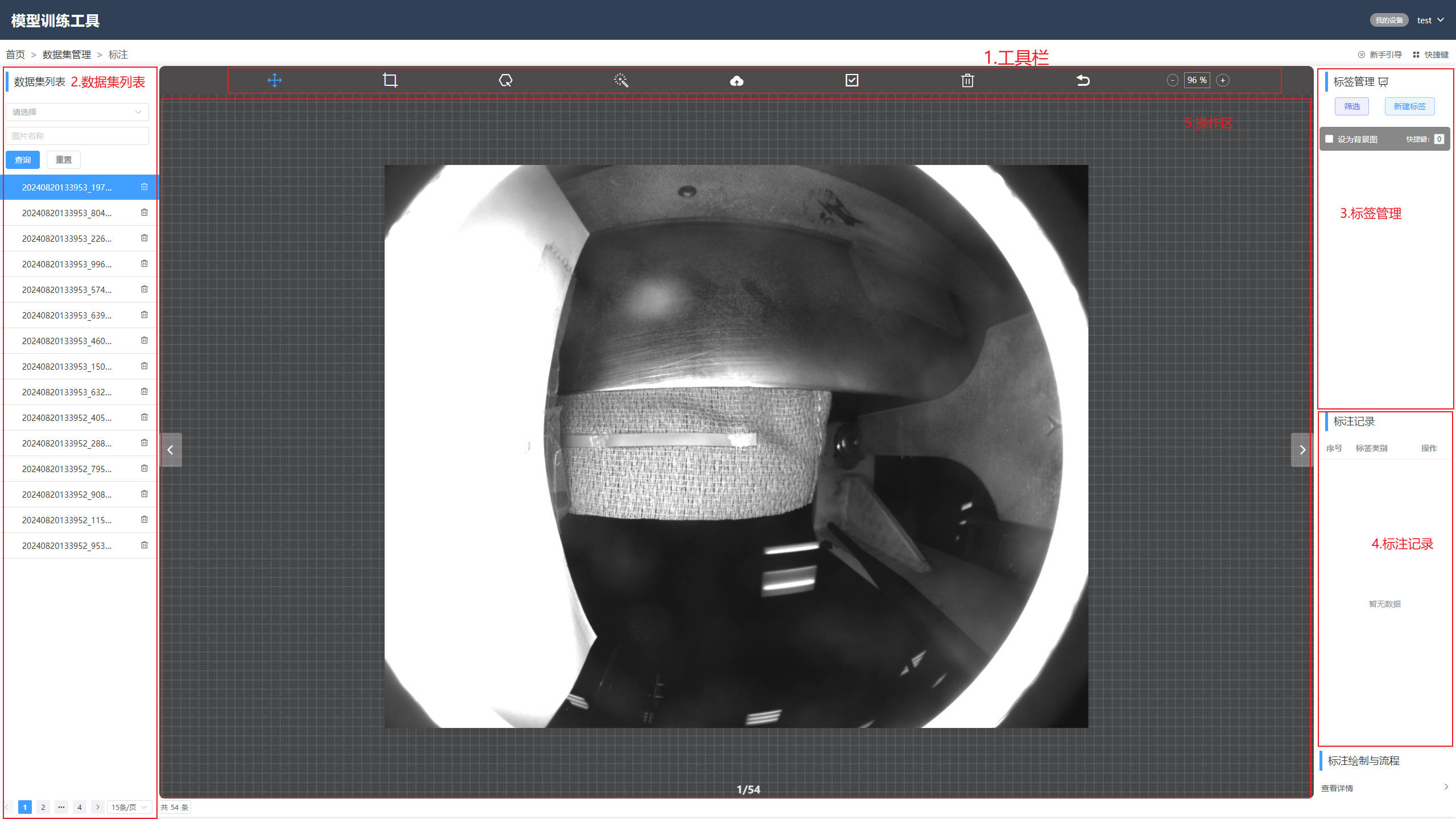 模型训练工具上线啦！